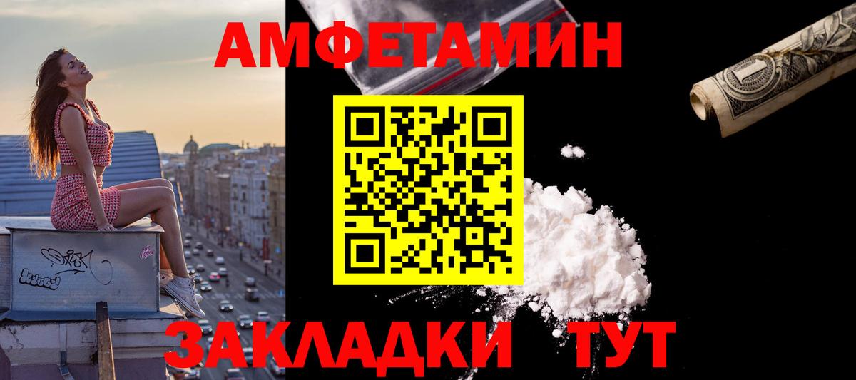 Амфетамин 98% Новочеркасск