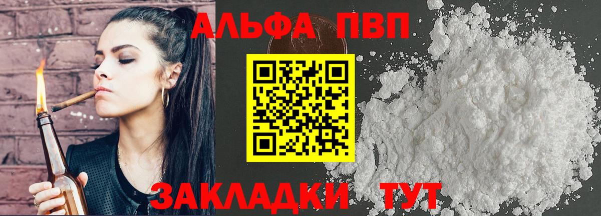 Alfa_PVP мука  наркотики  APVP  Новочеркасск  А ПВП Crystall  Вход с VPN 