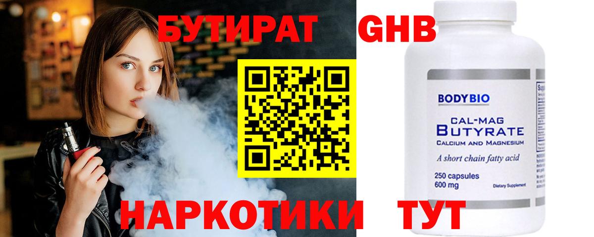 Новочеркасск  БУТИРАТ оксана  Вход с VPN 