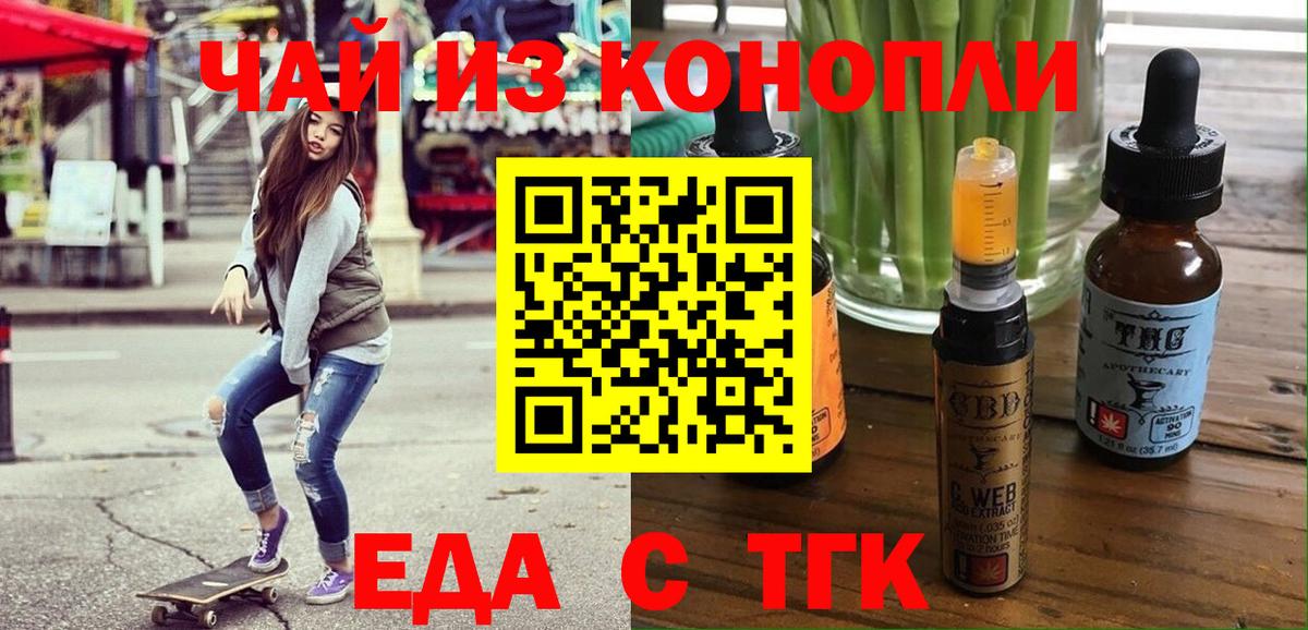 Новочеркасск  Canna-Cookies конопля  Вход с VPN 