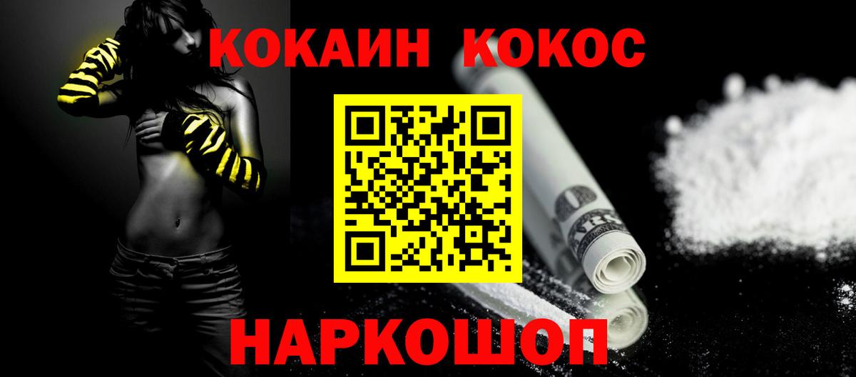 Cocaine  КОКАИН Боливия  Новочеркасск  Вход с VPN  Кокаин Колумбийский 