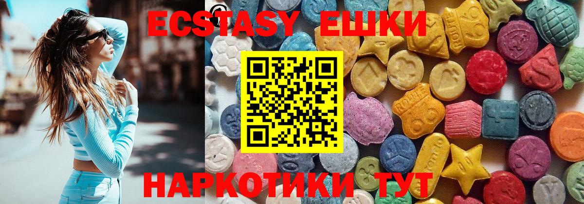 Ecstasy бентли  площадка состав  Новочеркасск  ЭКСТАЗИ  Вход с VPN  Экстази 250 мг 