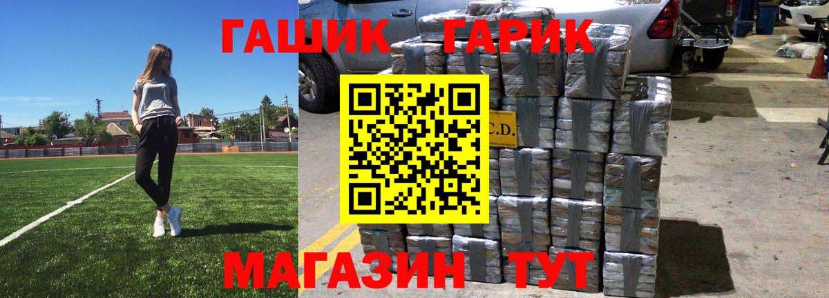 Новочеркасск  ГАШ Cannabis  ГАШ ice o lator  ГАШИШ  Вход с VPN 