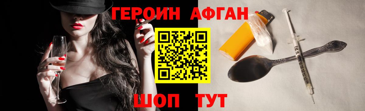 ГЕРОИН хмурый  ГЕРОИН  Новочеркасск  Вход с VPN 