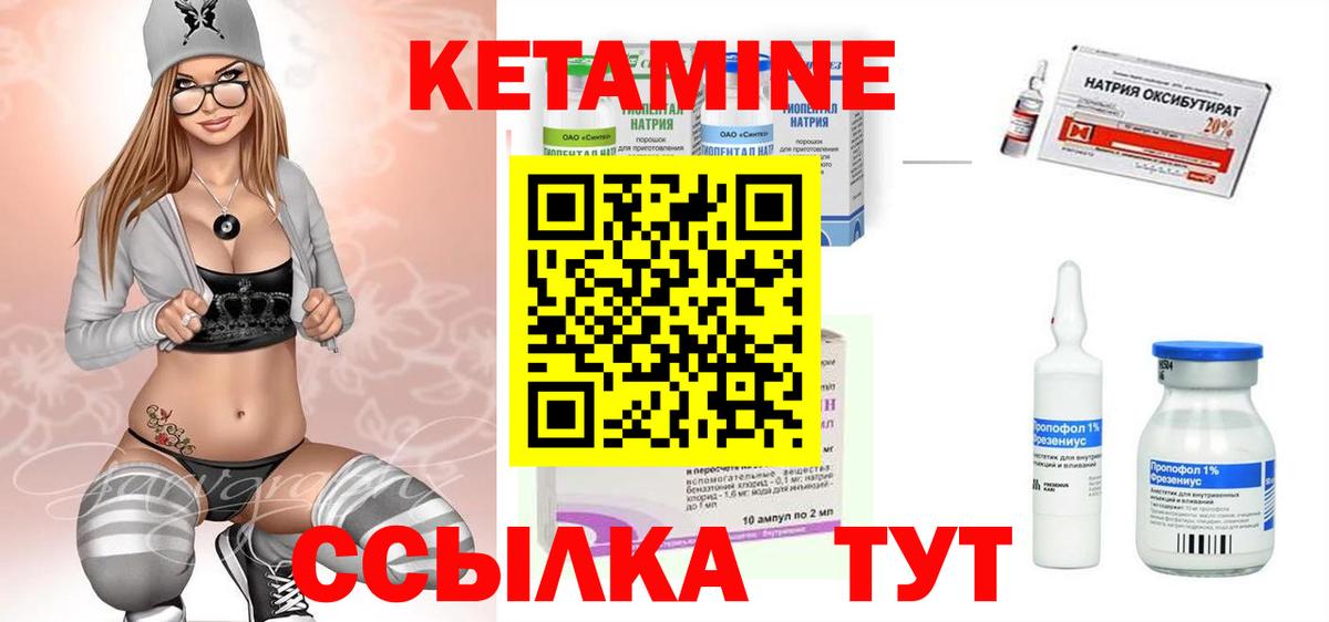 Новочеркасск  Кетамин ketamine  Вход с VPN 