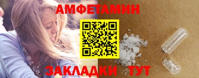 амфетамин Брянск