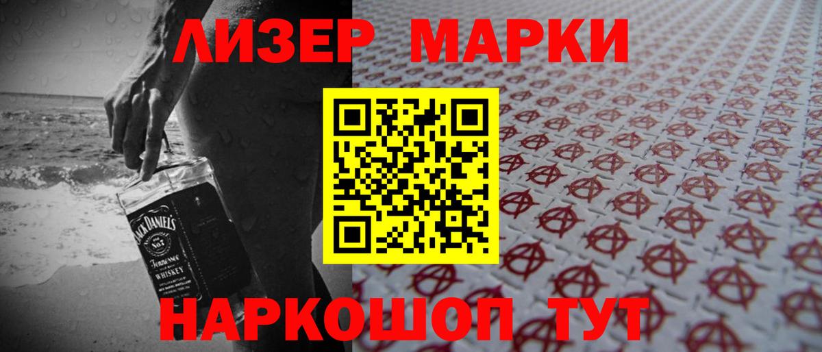 LSD-25 экстази  Вход с VPN  LSD-25 экстази кислота  Новочеркасск  ЛСД экстази ecstasy 
