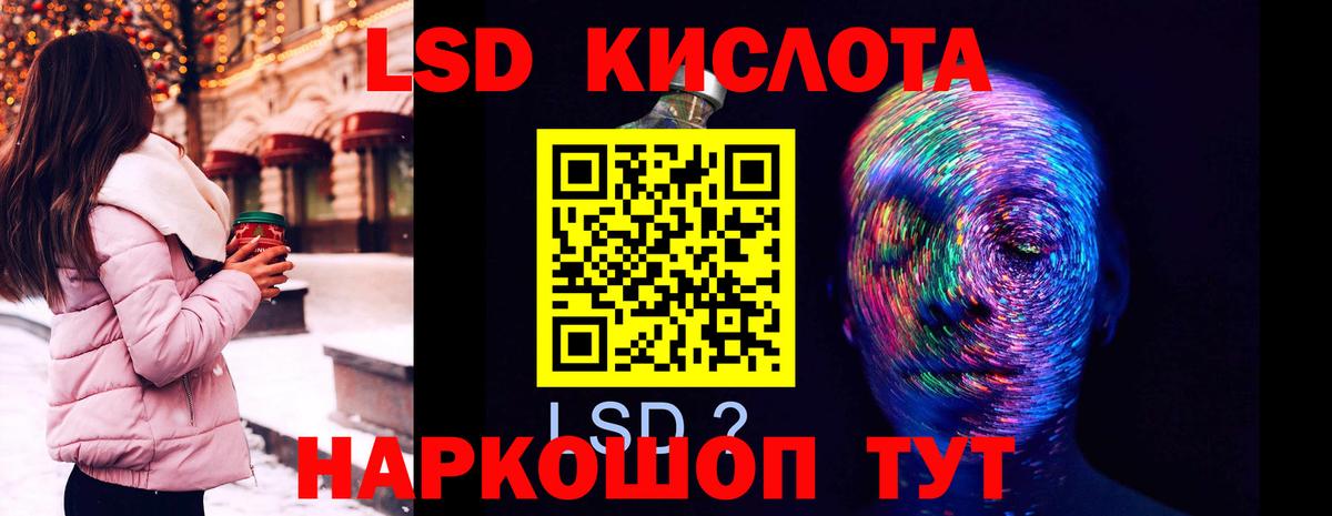ЛСД экстази ecstasy Новочеркасск