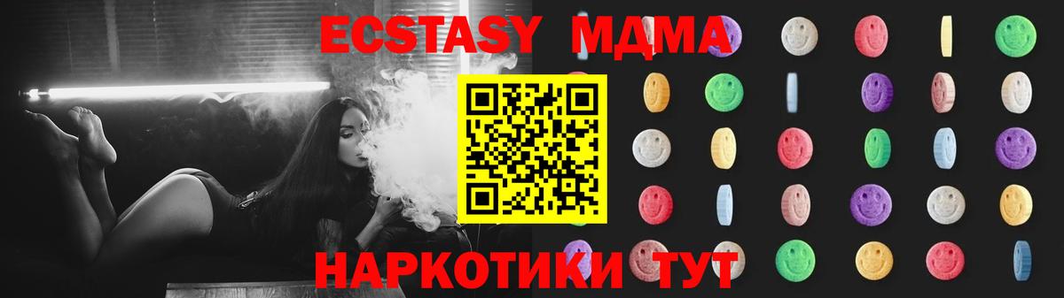 MDMA Molly  MDMA Molly  Новочеркасск  Вход с VPN 