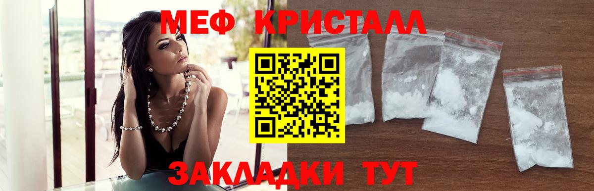 Новочеркасск  МЯУ-МЯУ mephedrone  Мефедрон  Вход с VPN 