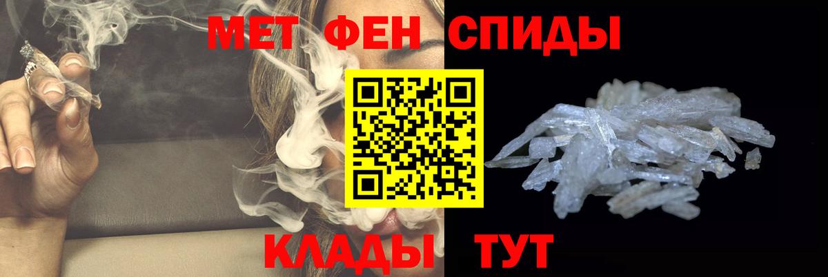 Новочеркасск  МЕТАМФЕТАМИН винт  Вход с VPN 