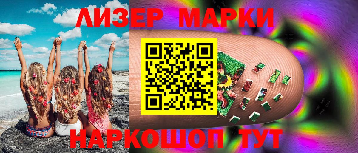 Наркотические марки  Вход с VPN  Марки N-bome 1,8мг  Новочеркасск  Марки N-bome 1,8мг 