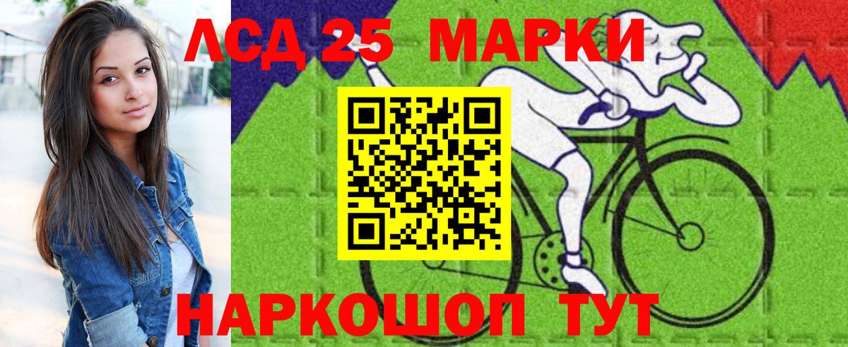 Марки 25I-NBOMe 1500мкг Новочеркасск