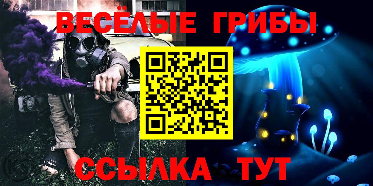 Новочеркасск  Галлюциногенные грибы мухоморы  Вход с VPN 