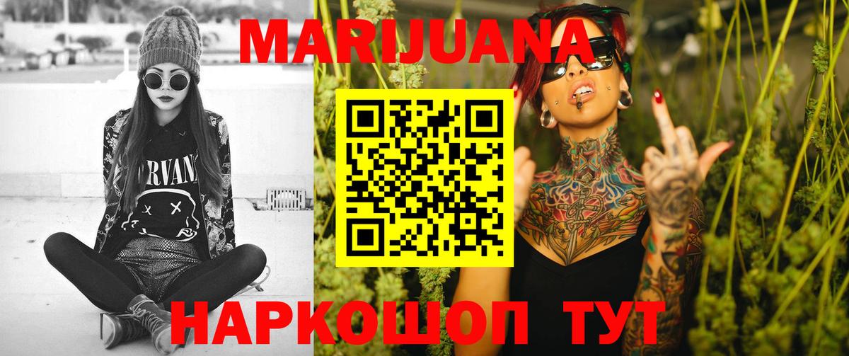 Новочеркасск  Бошки марихуана OG Kush  Бошки Шишки сатива  Вход с VPN  МАРИХУАНА конопля 